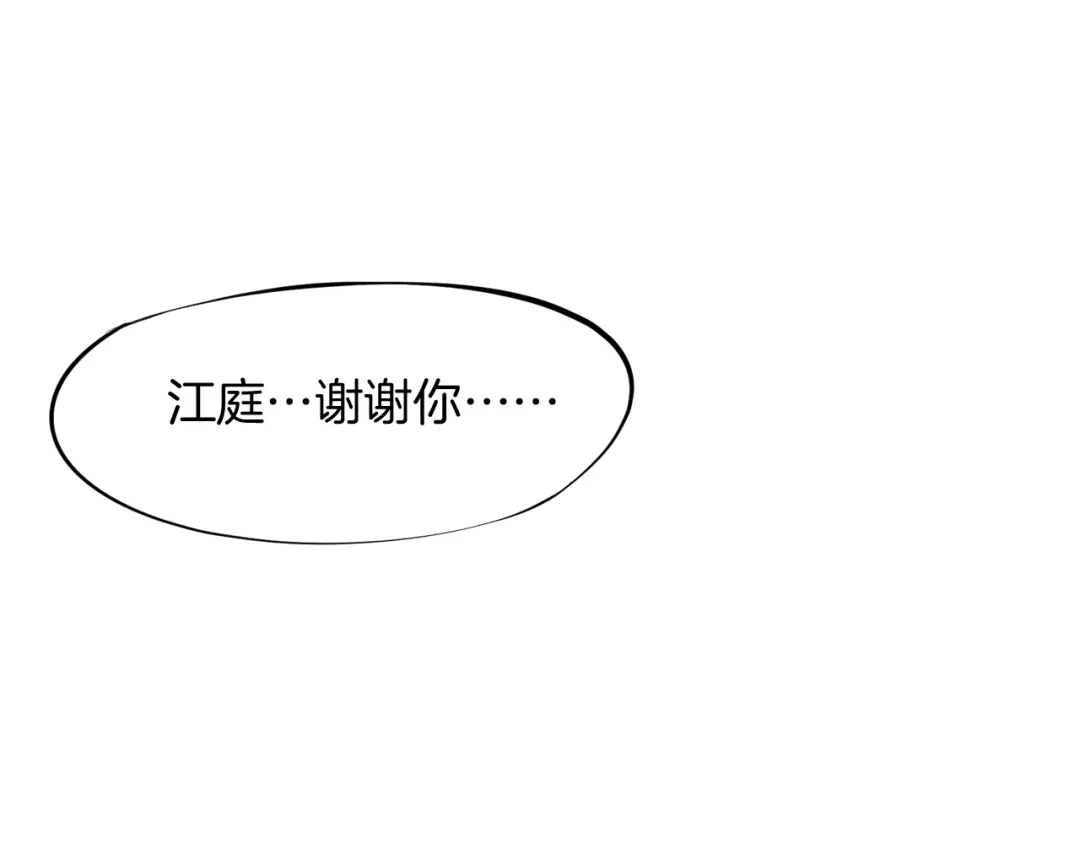 《龙脉武神》第21话 绝杀 第49页