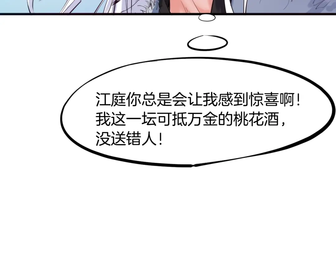 《龙脉武神》第21话 绝杀 第39页