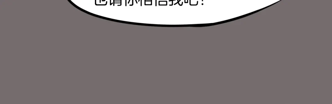 《龙脉武神》第21话 绝杀 第19页