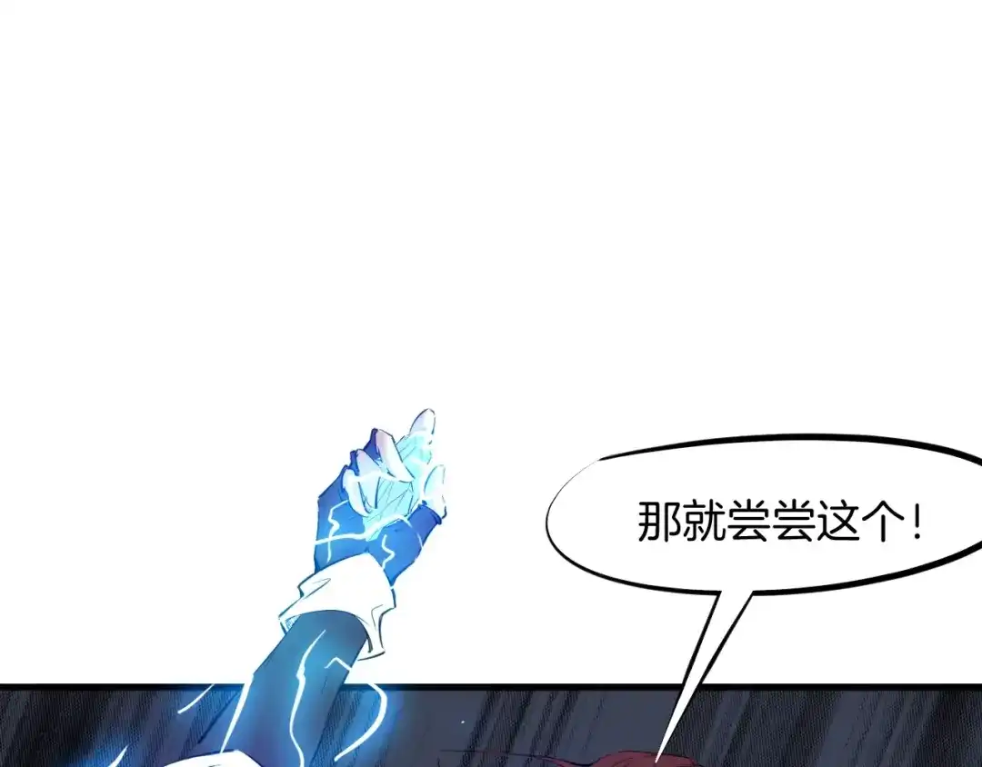 《龙脉武神》第21话 绝杀 第134页