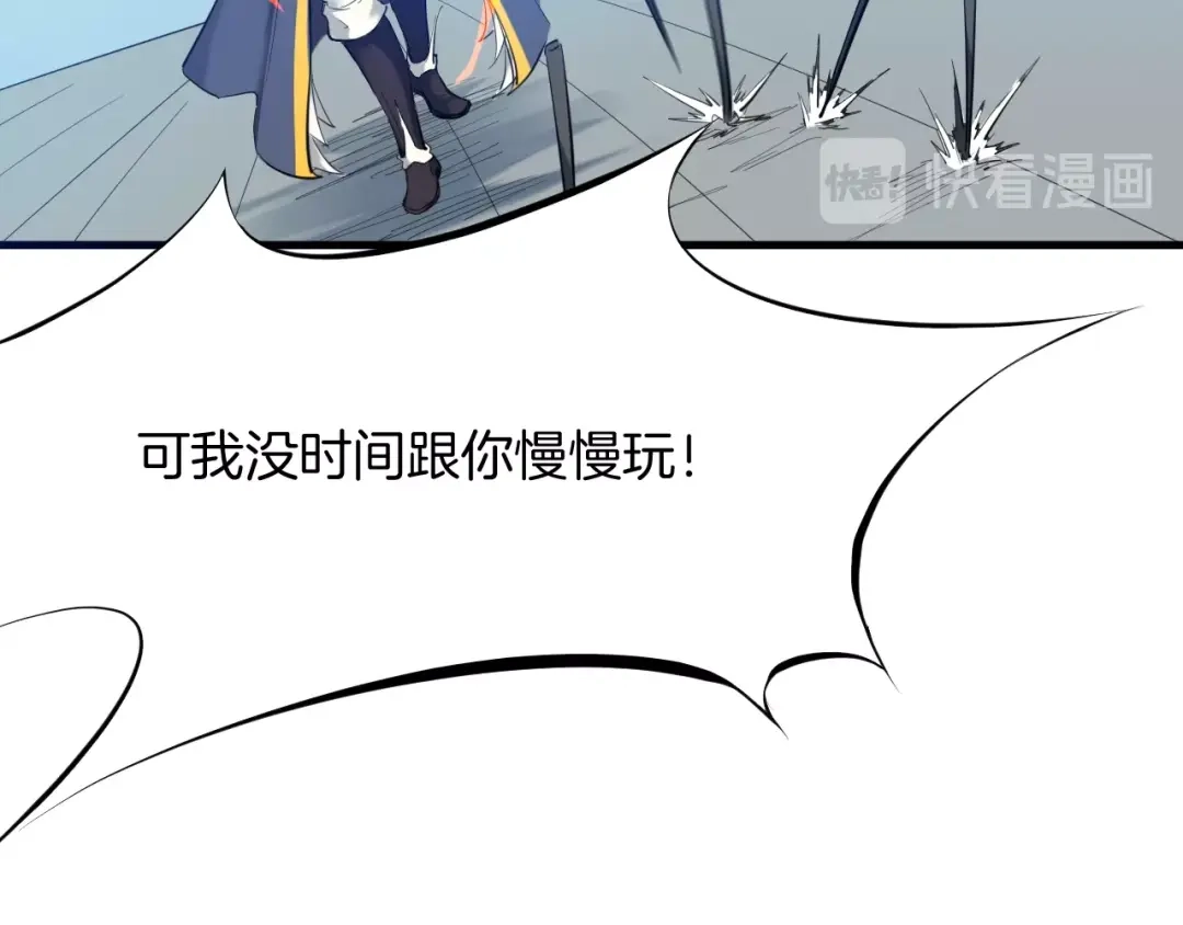 《龙脉武神》第21话 绝杀 第76页