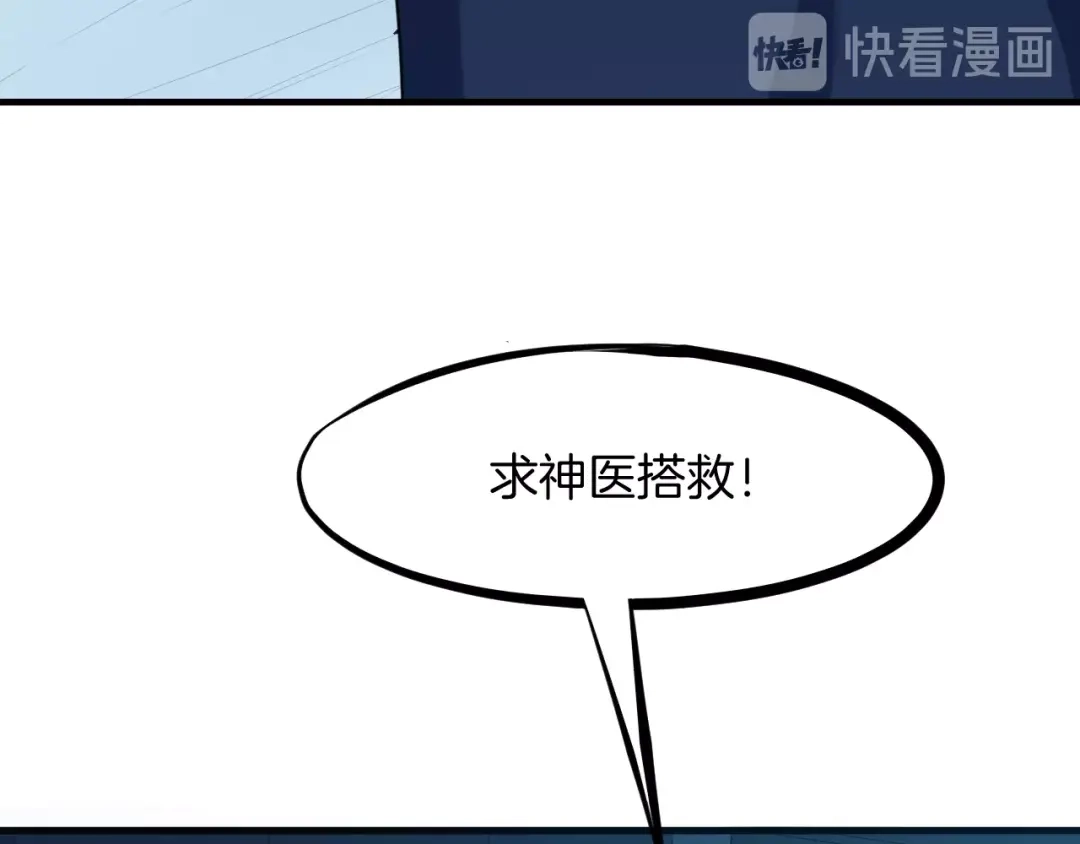 《龙脉武神》第21话 绝杀 第32页
