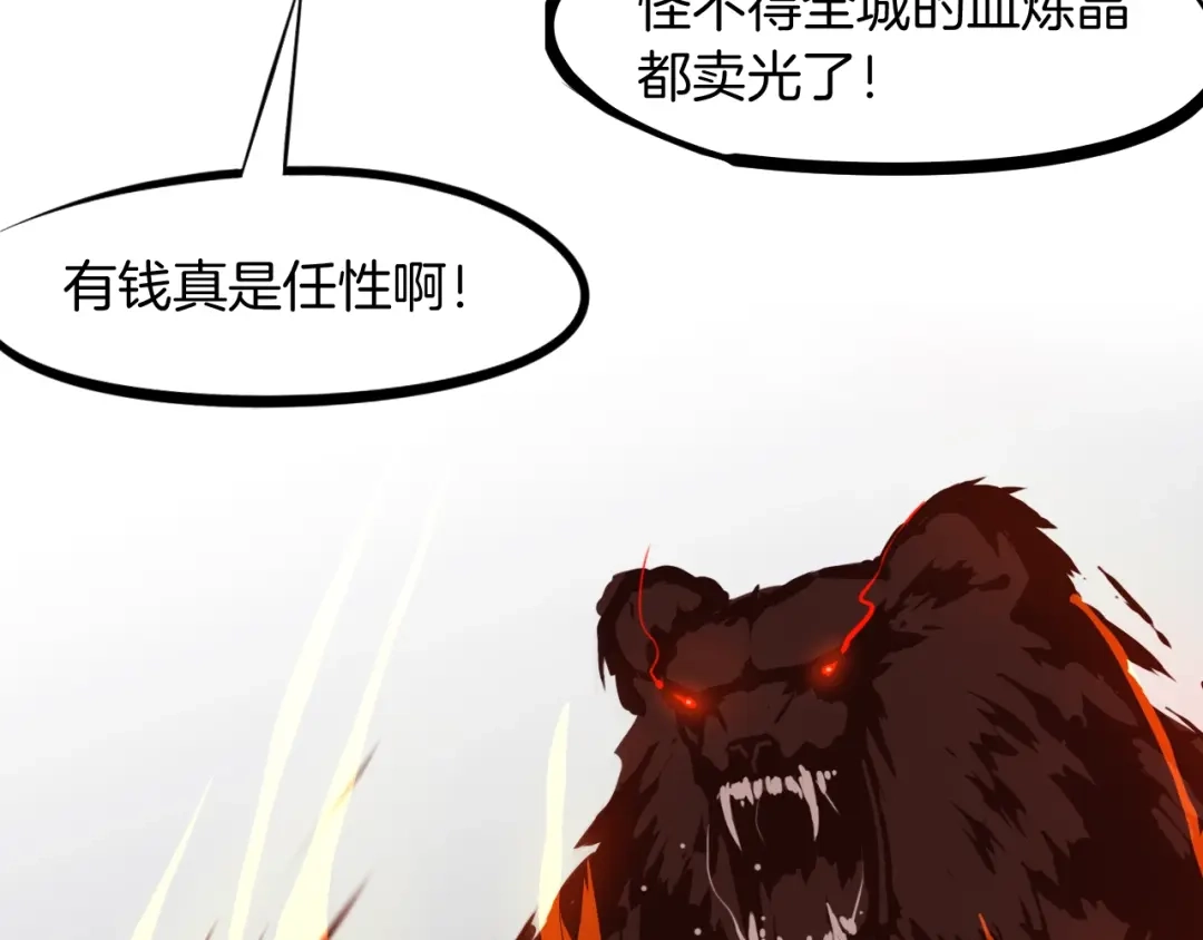 《龙脉武神》第21话 绝杀 第104页