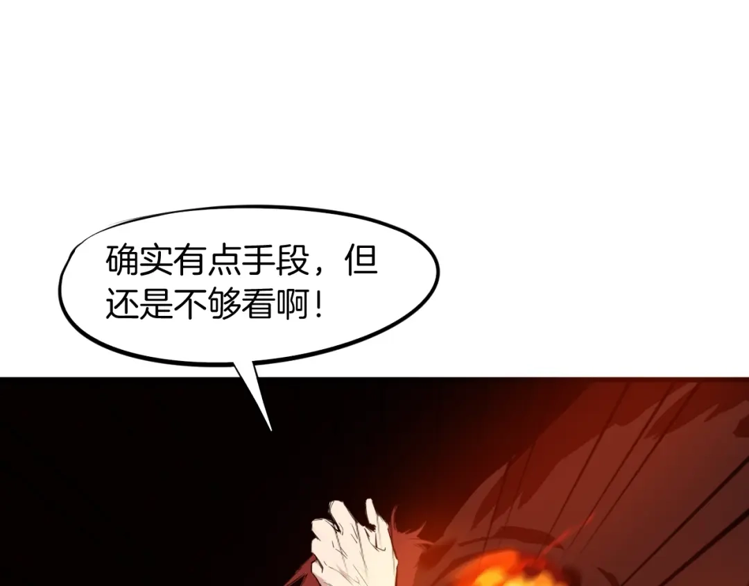 《龙脉武神》第21话 绝杀 第132页