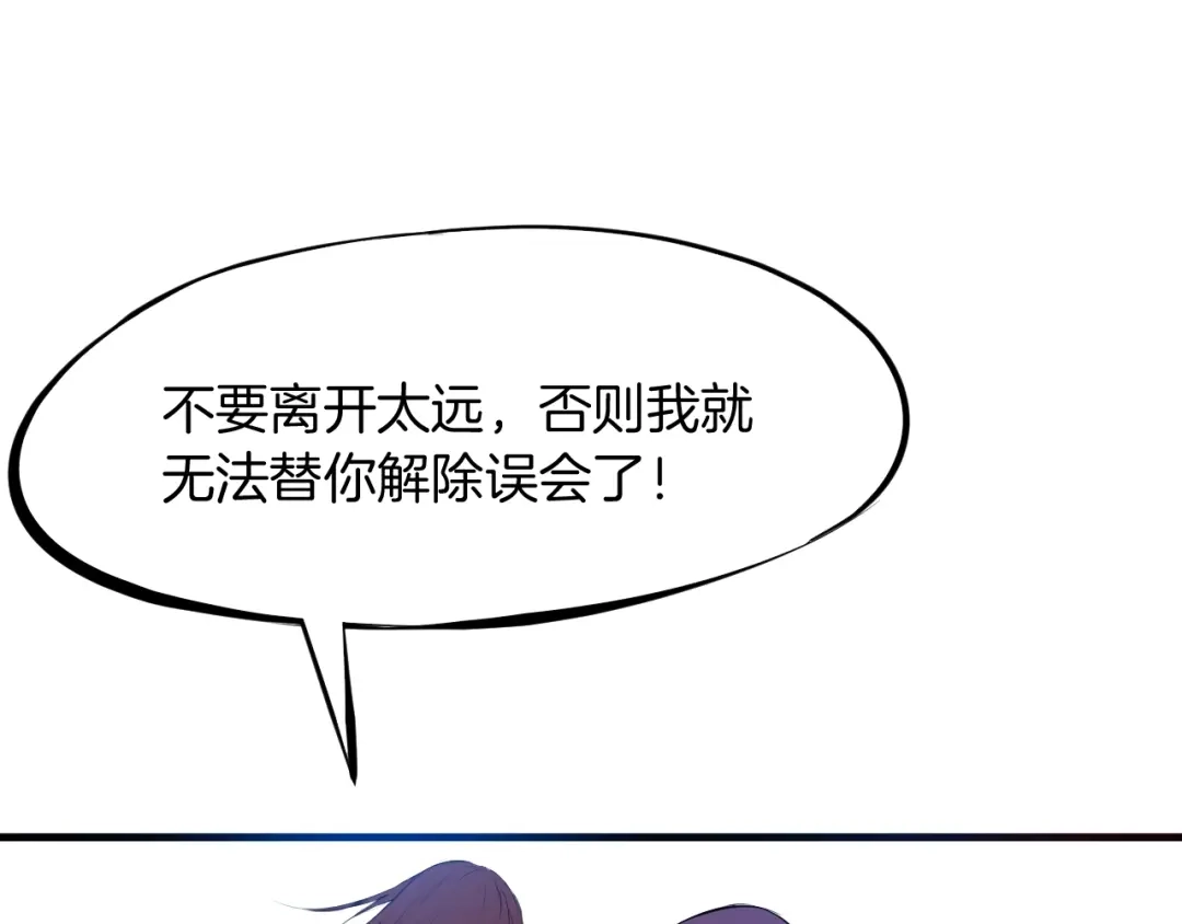 《龙脉武神》第21话 绝杀 第47页