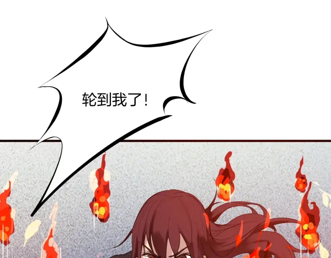 《龙脉武神》第21话 绝杀 第125页