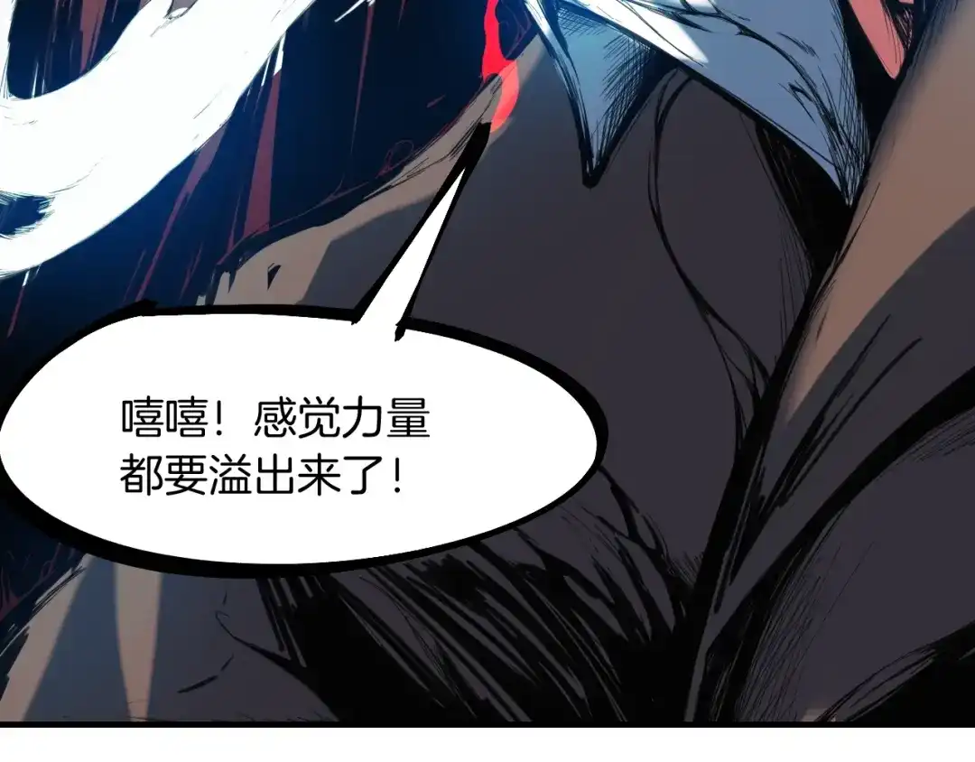 《龙脉武神》第21话 绝杀 第94页