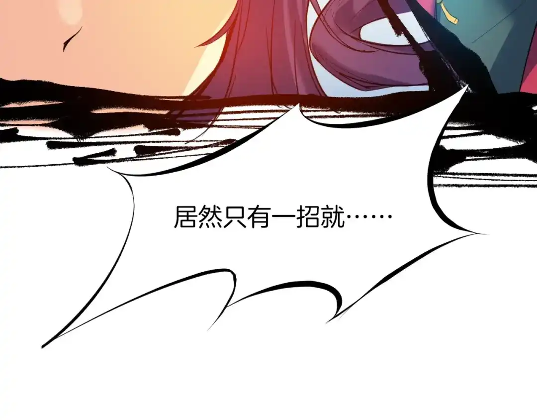 《龙脉武神》第21话 绝杀 第73页