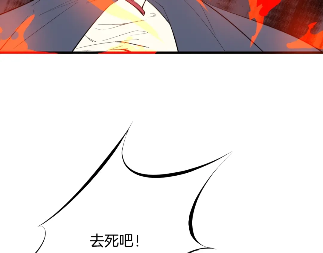 《龙脉武神》第21话 绝杀 第136页