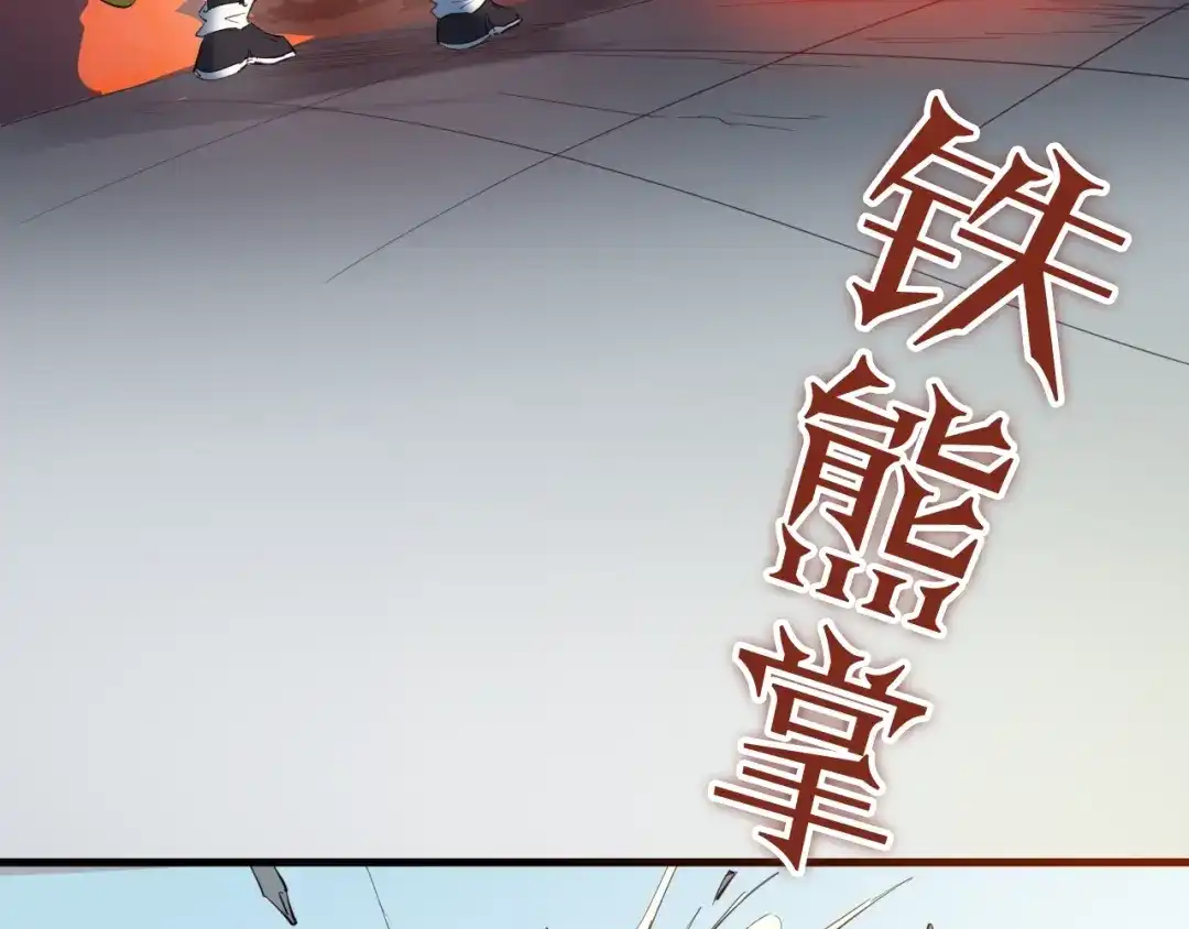 《龙脉武神》第21话 绝杀 第107页