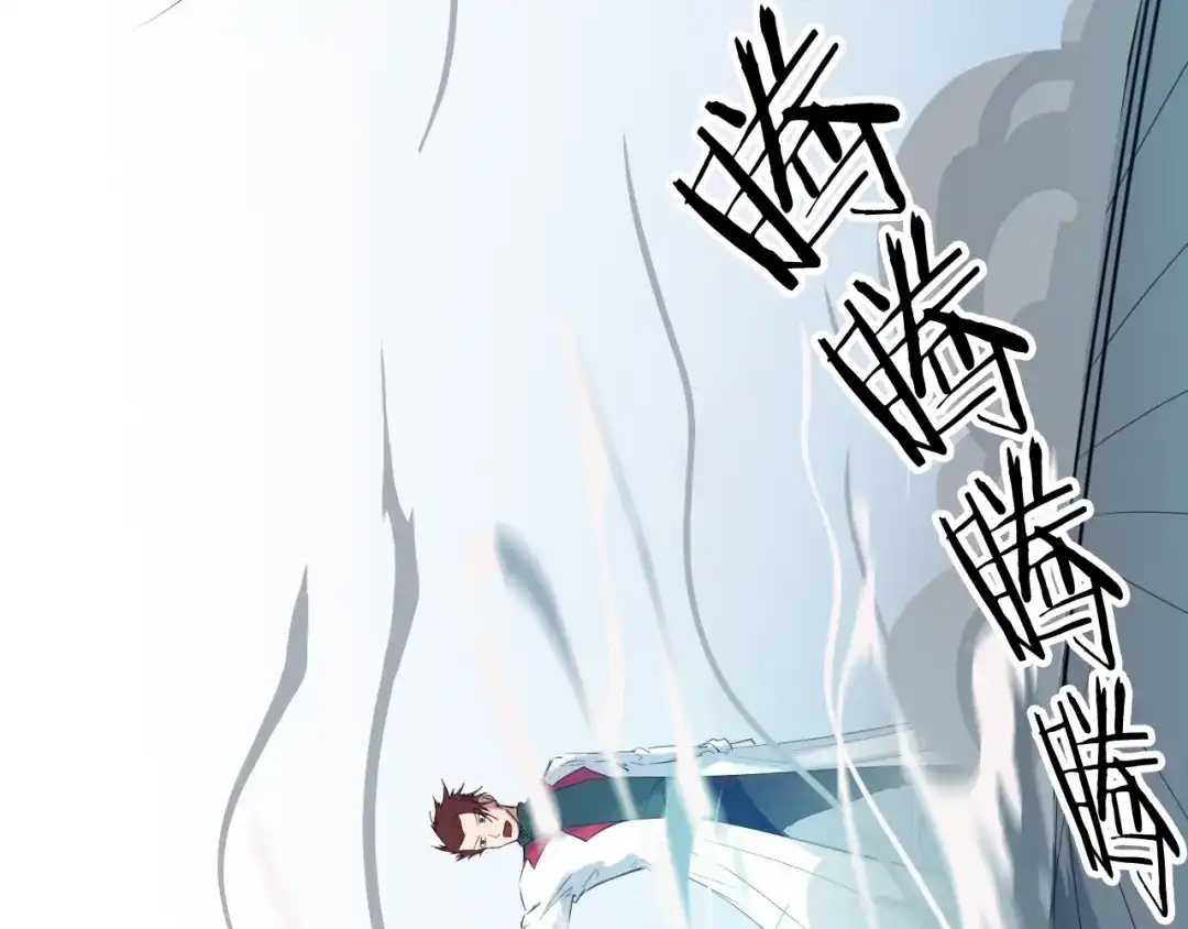 《龙脉武神》第21话 绝杀 第56页
