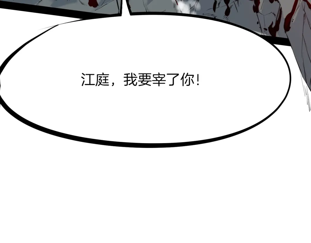《龙脉武神》第22话 大黑天 第32页