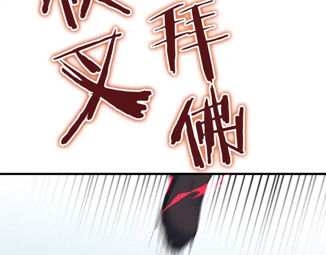 《龙脉武神》第22话 大黑天 第48页
