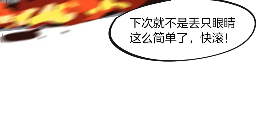 《龙脉武神》第22话 大黑天 第18页