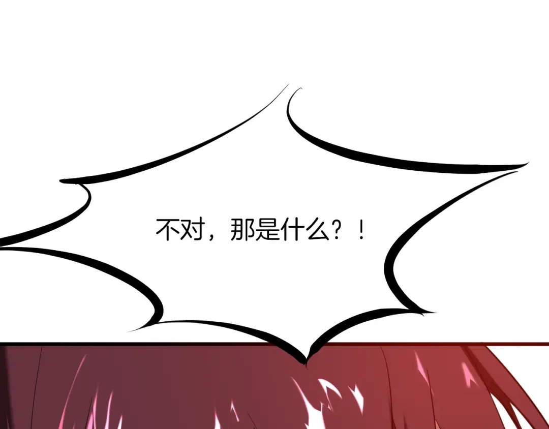 《龙脉武神》第22话 大黑天 第87页
