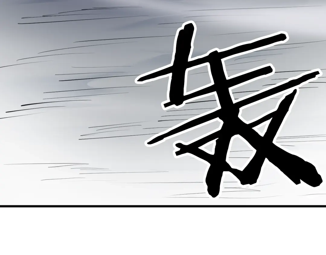 《龙脉武神》第22话 大黑天 第110页