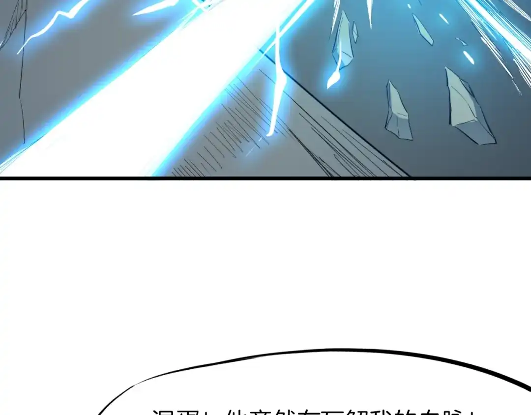 《龙脉武神》第22话 大黑天 第77页
