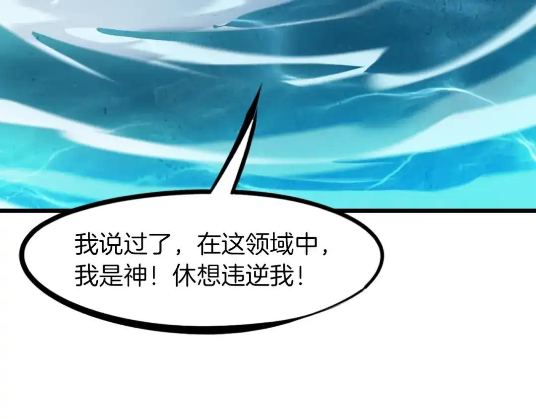 《龙脉武神》第23话 镜花 第125页