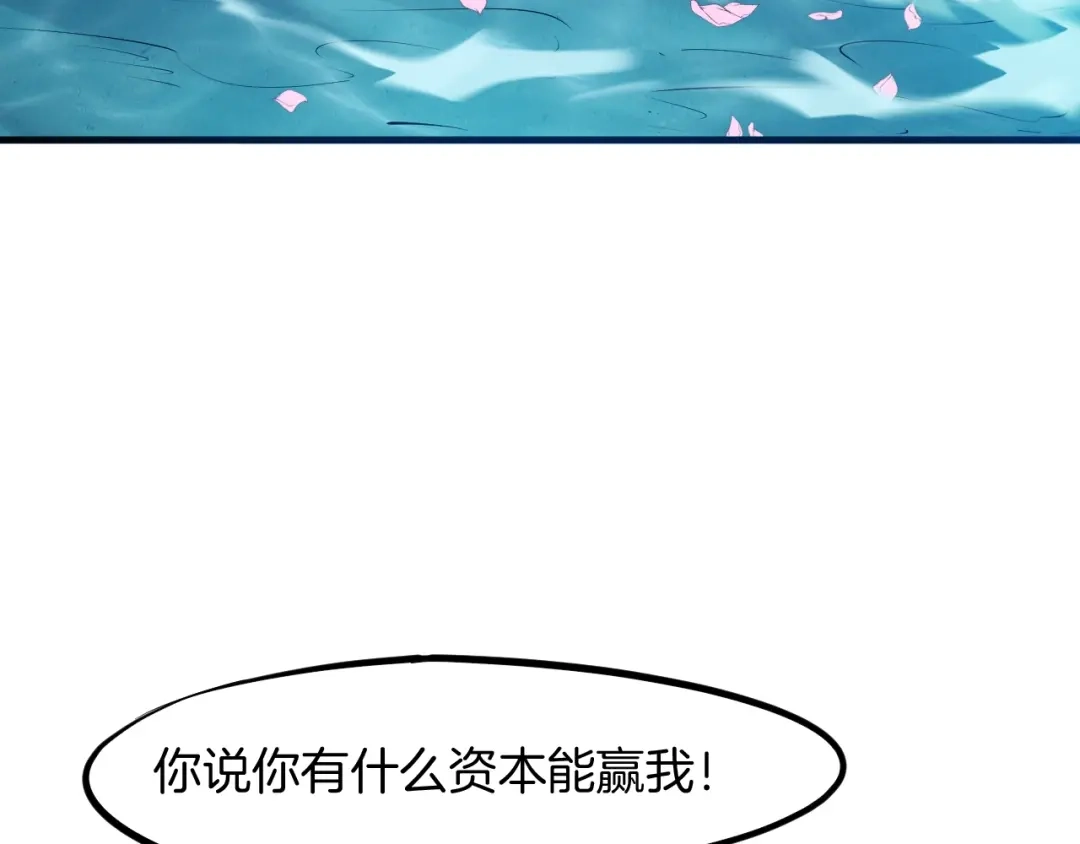 《龙脉武神》第23话 镜花 第89页