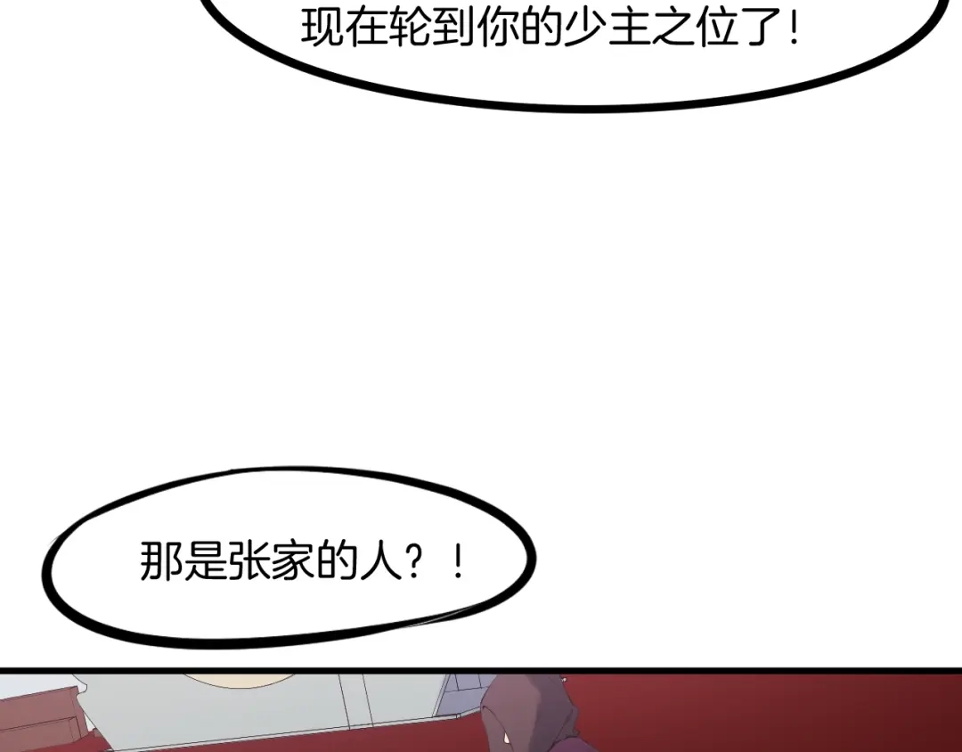 《龙脉武神》第23话 镜花 第141页