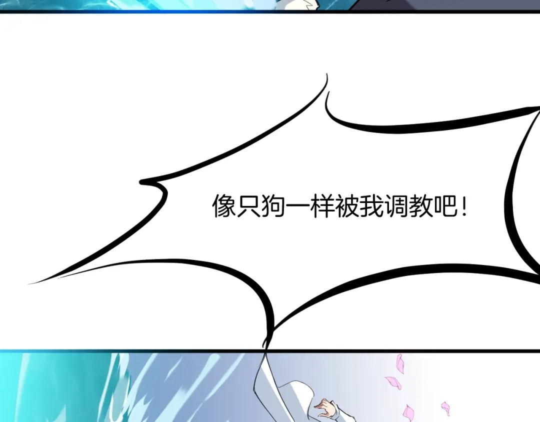 《龙脉武神》第23话 镜花 第35页