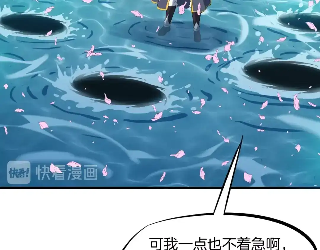 《龙脉武神》第23话 镜花 第86页
