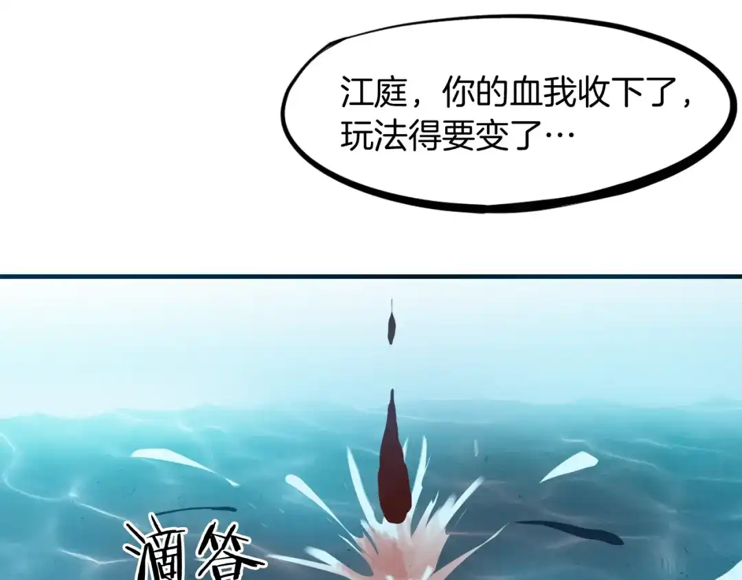 《龙脉武神》第23话 镜花 第68页