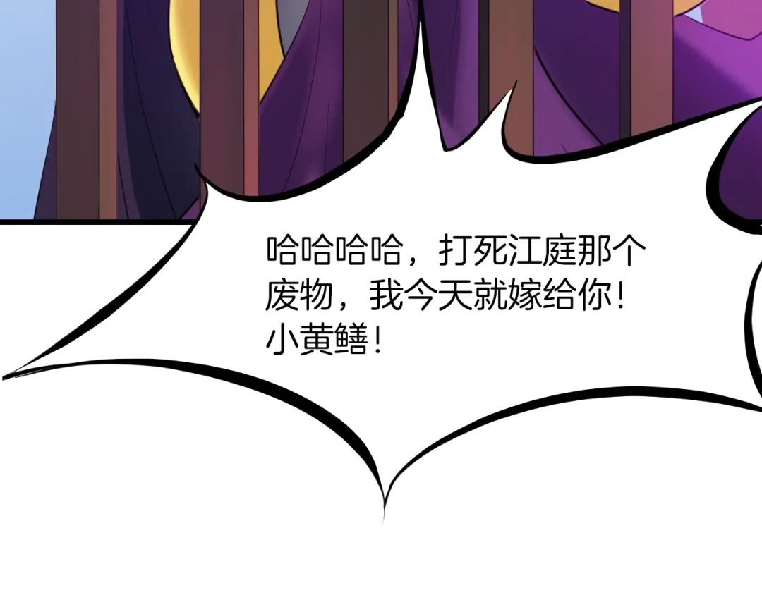 《龙脉武神》第23话 镜花 第147页