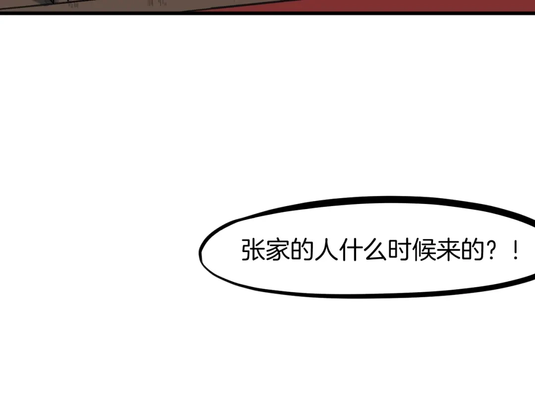 《龙脉武神》第23话 镜花 第143页