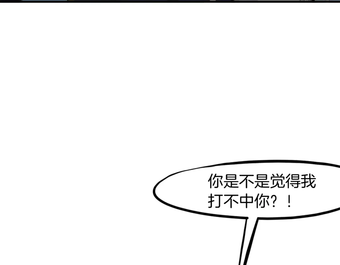 《龙脉武神》第23话 镜花 第25页