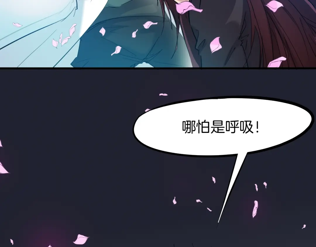 《龙脉武神》第23话 镜花 第63页