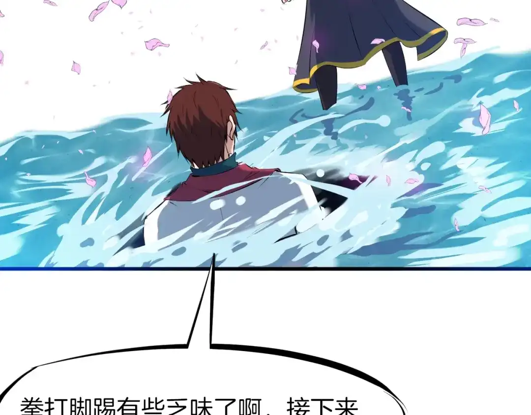 《龙脉武神》第23话 镜花 第57页