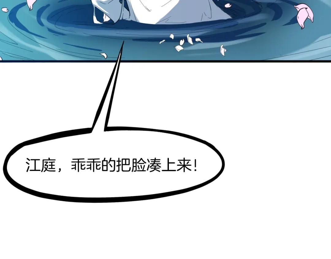 《龙脉武神》第23话 镜花 第31页