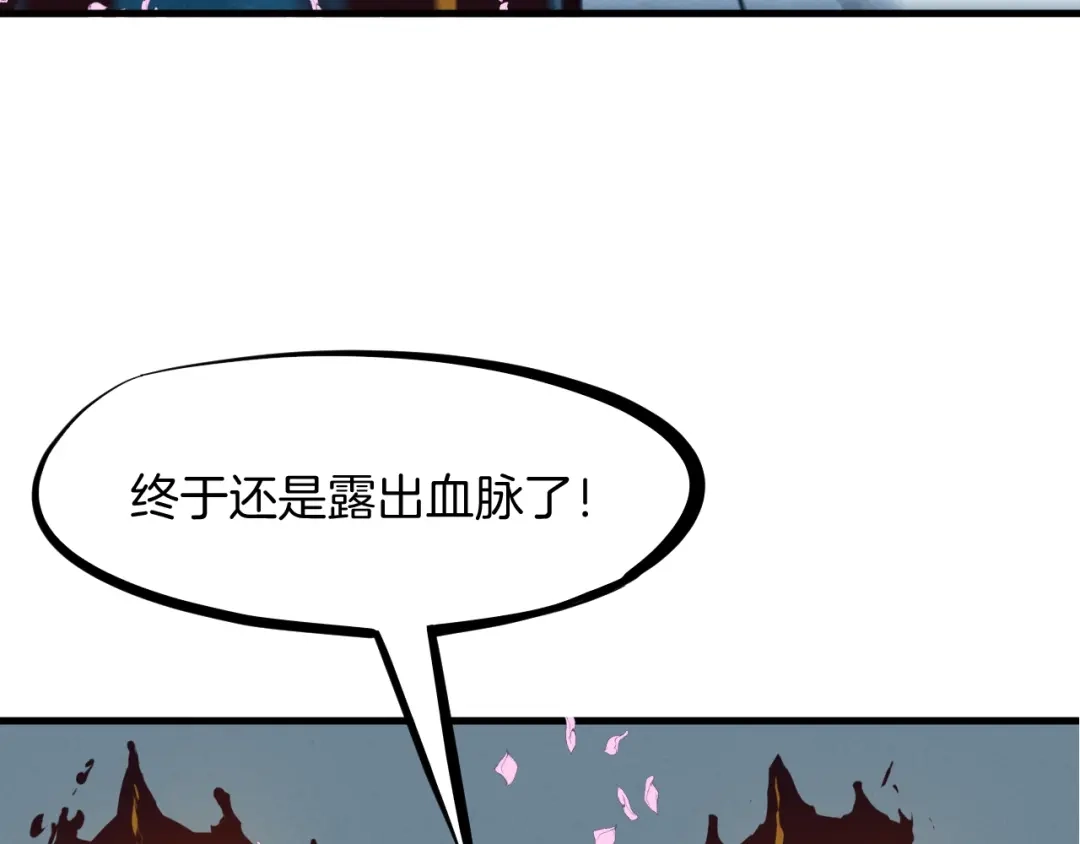 《龙脉武神》第23话 镜花 第92页
