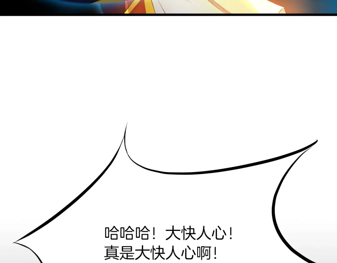 《龙脉武神》第25话 分裂 第81页