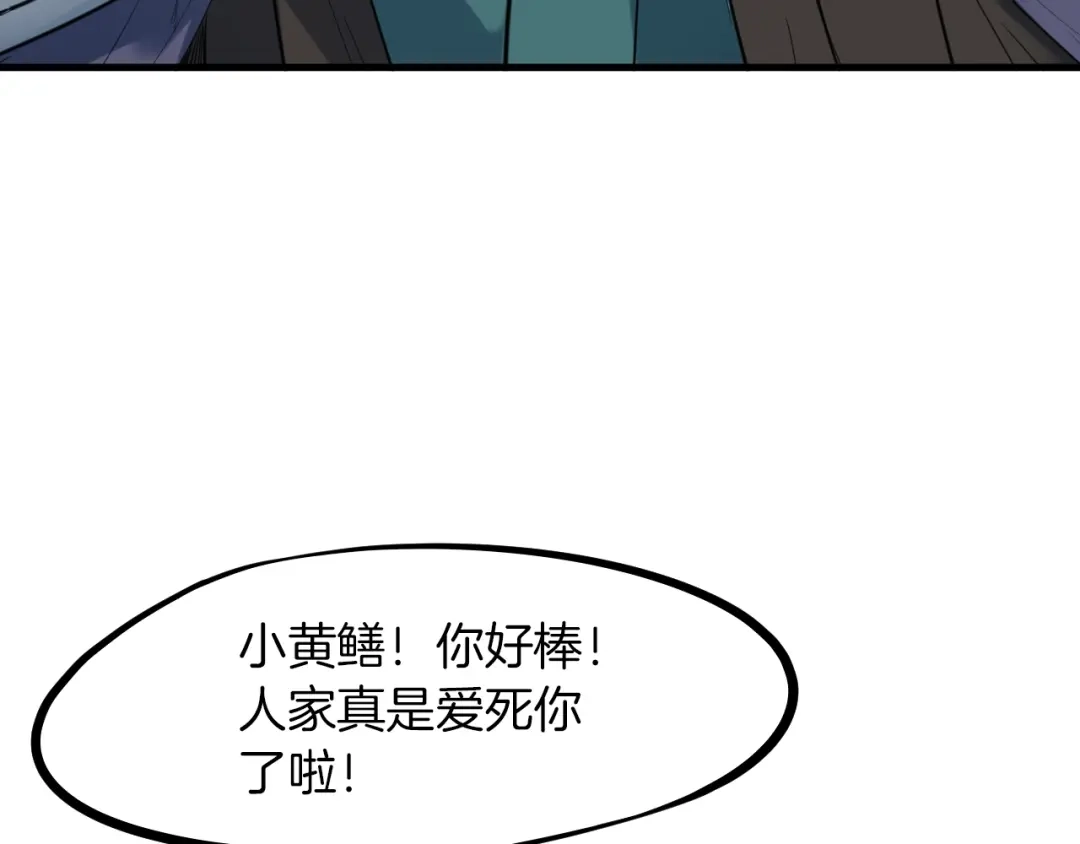 《龙脉武神》第25话 分裂 第176页