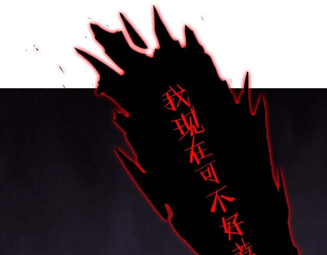 《龙脉武神》第25话 分裂 第126页
