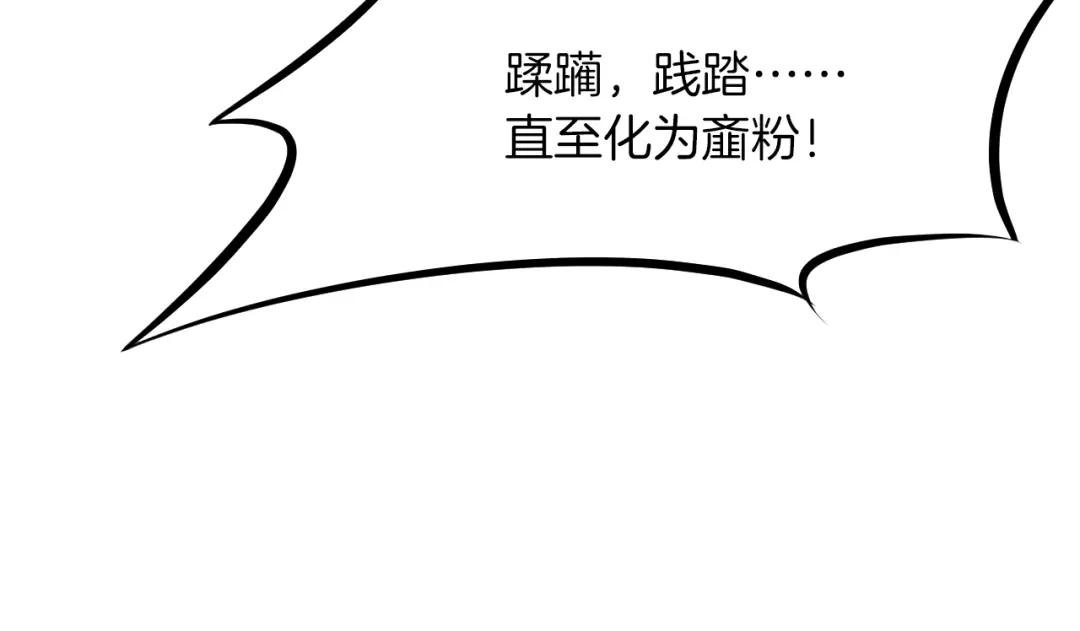 《龙脉武神》第25话 分裂 第59页