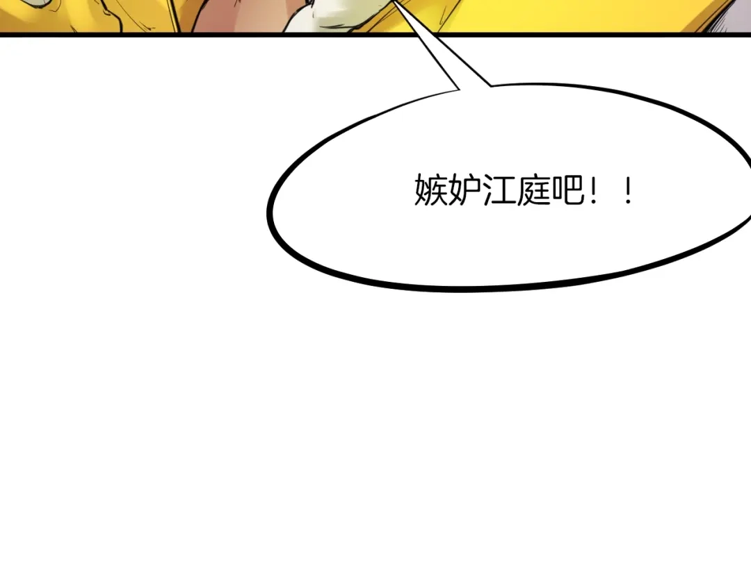 《龙脉武神》第25话 分裂 第35页