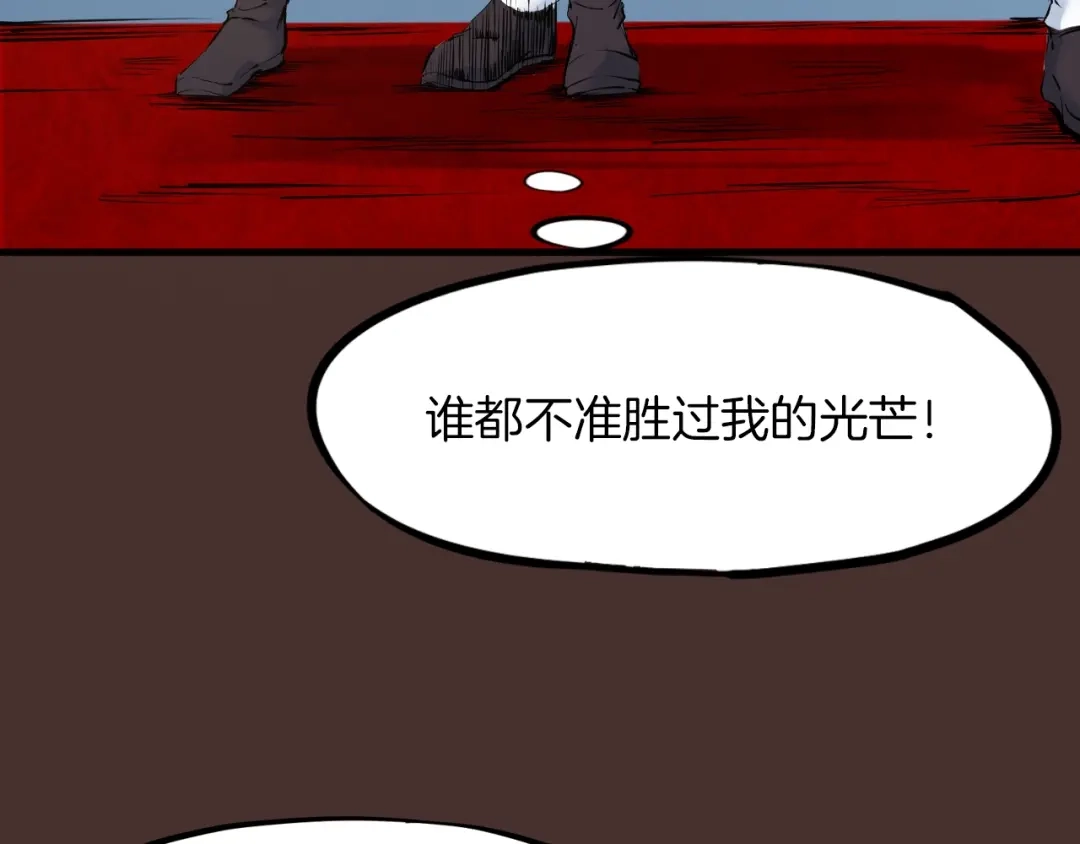 《龙脉武神》第26话 凌虐 第57页