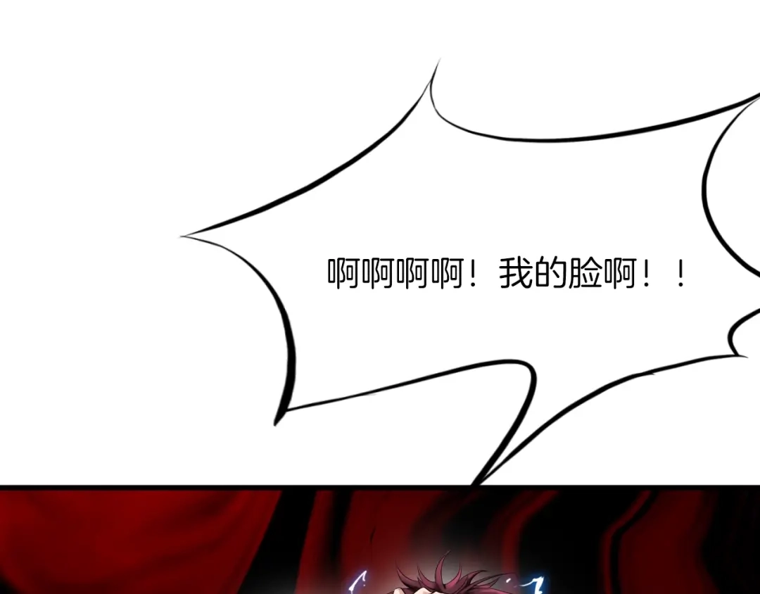 《龙脉武神》第26话 凌虐 第127页