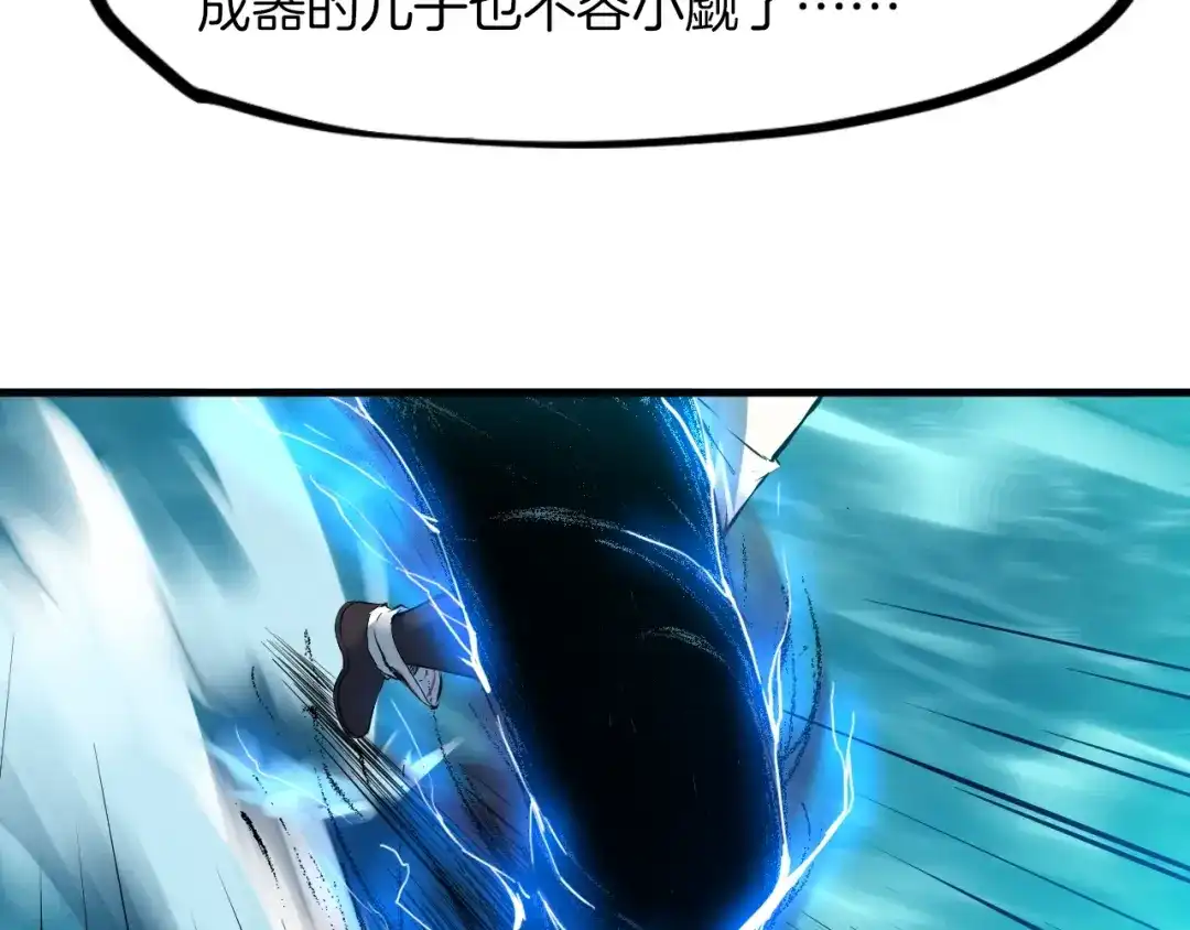 《龙脉武神》第26话 凌虐 第115页