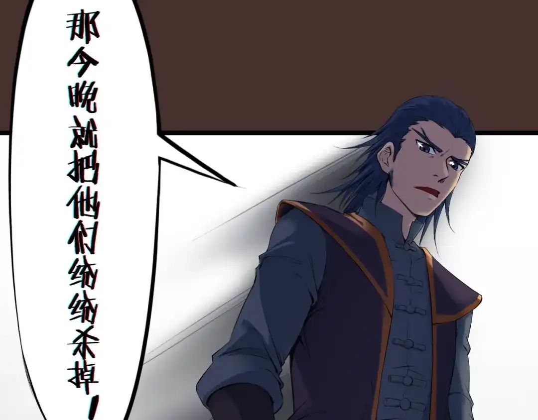 《龙脉武神》第26话 凌虐 第34页