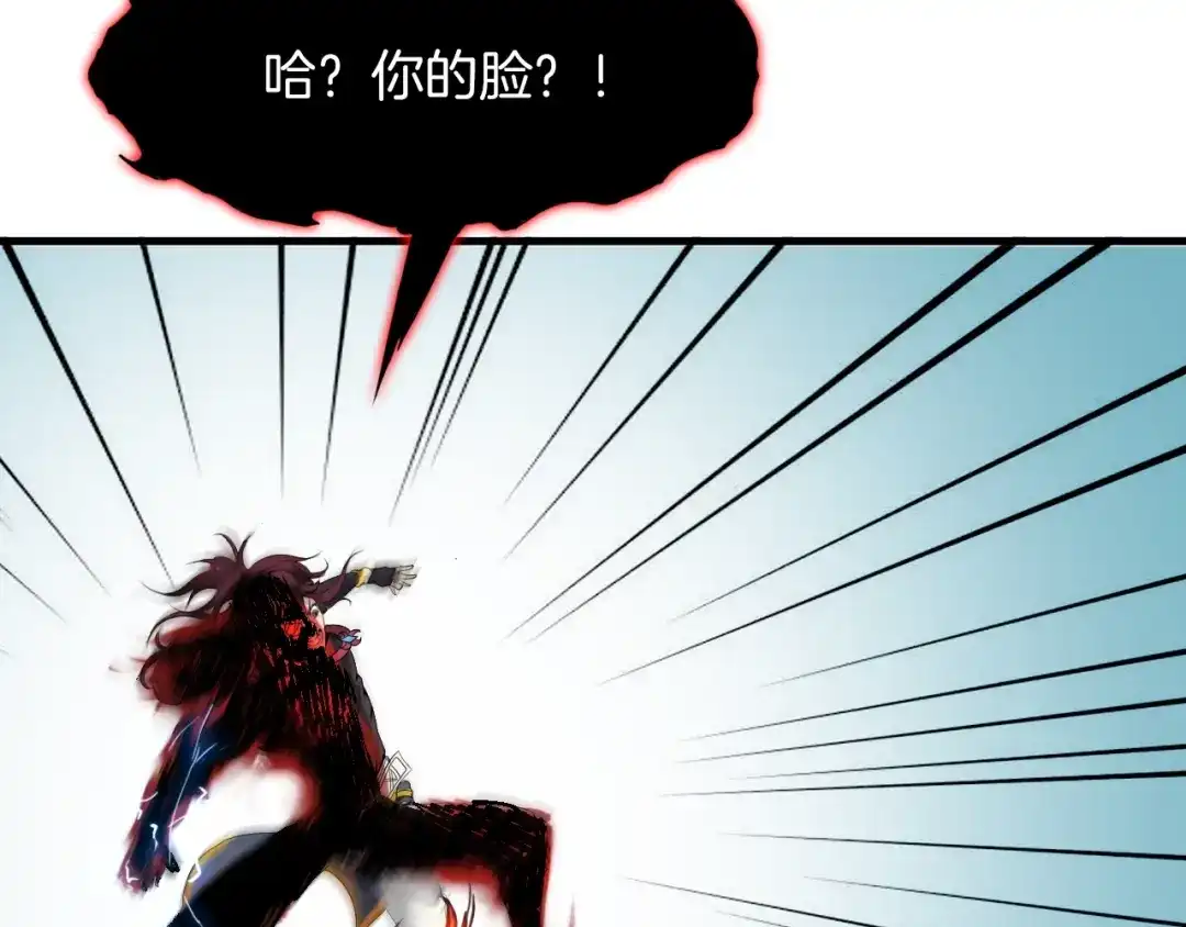《龙脉武神》第26话 凌虐 第130页
