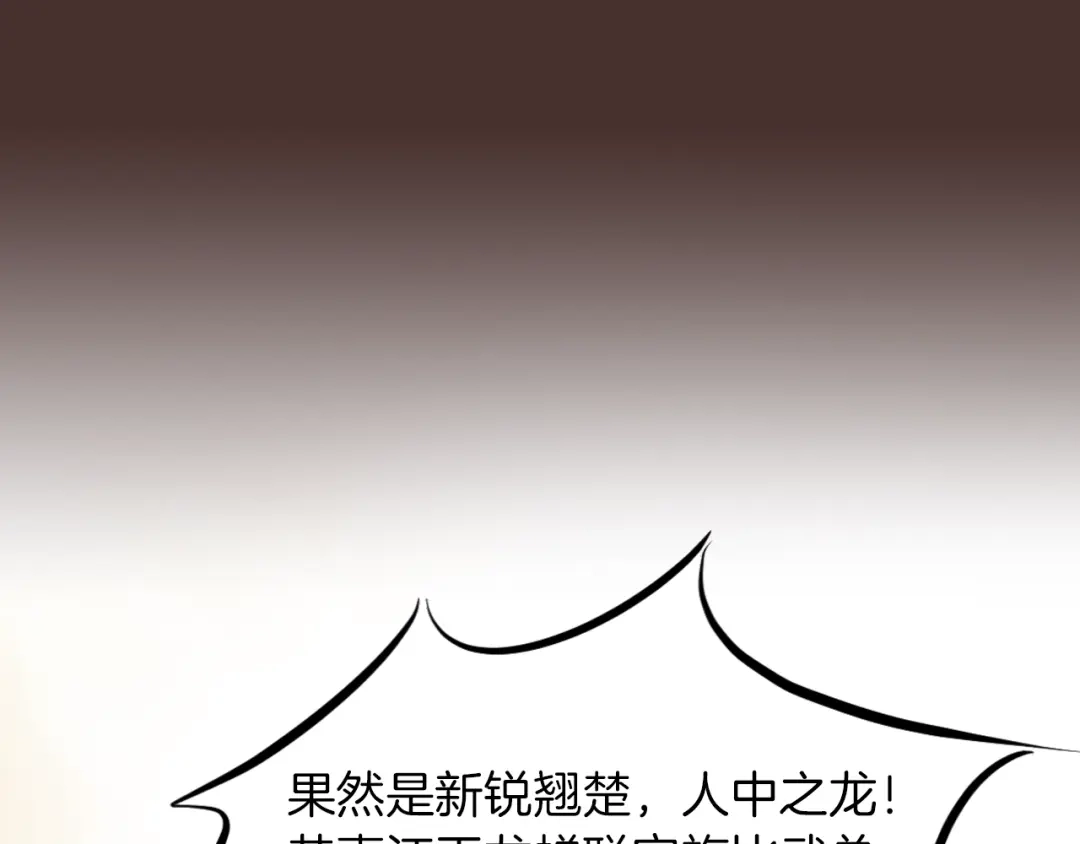 《龙脉武神》第26话 凌虐 第54页