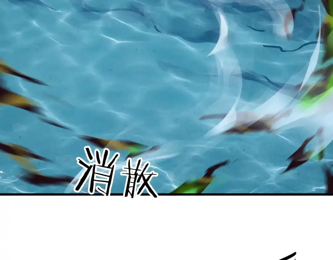 《龙脉武神》第26话 凌虐 第101页
