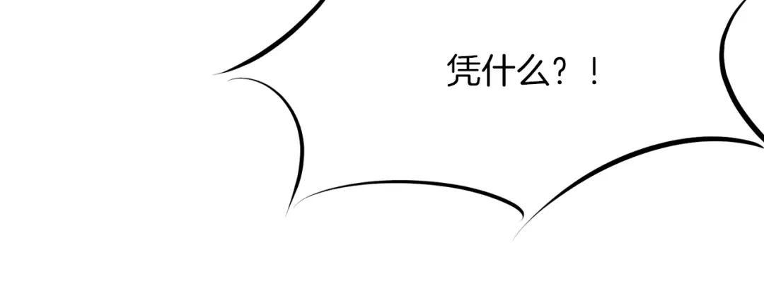 《龙脉武神》第26话 凌虐 第81页