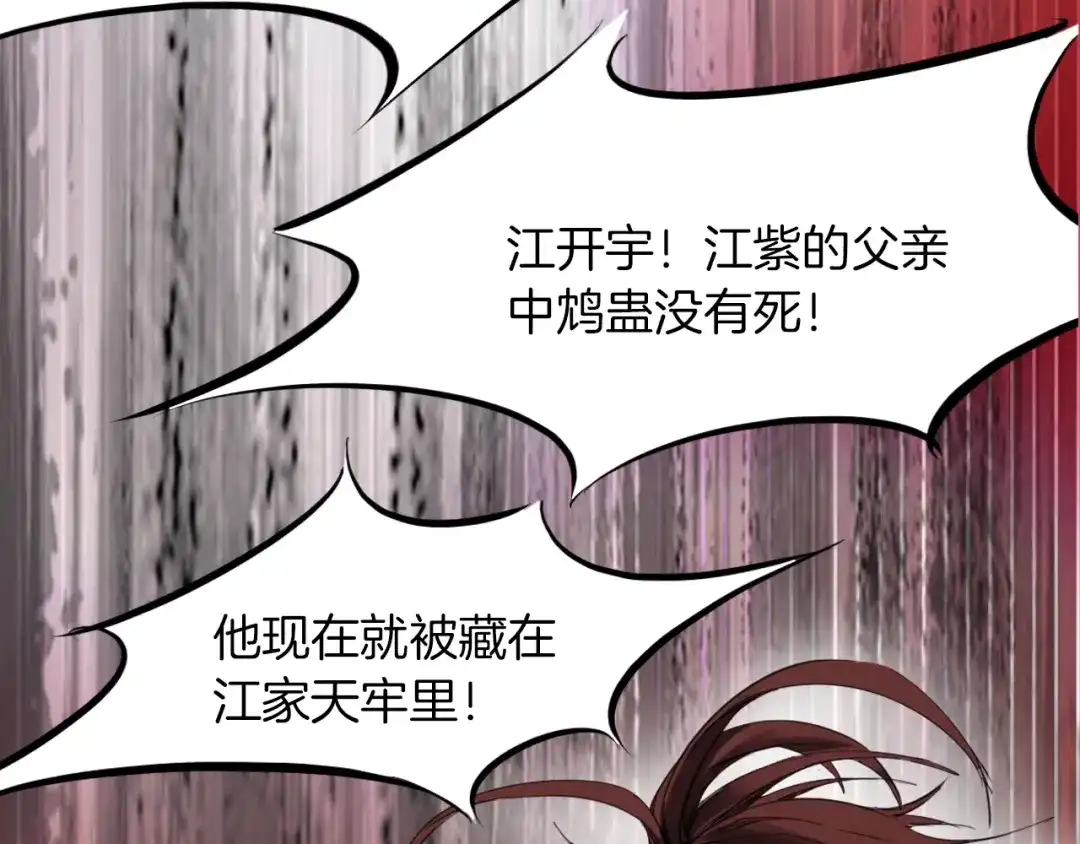 《龙脉武神》第26话 凌虐 第213页