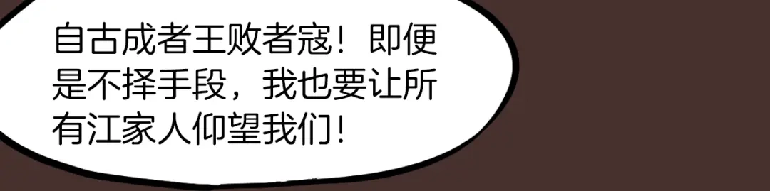 《龙脉武神》第26话 凌虐 第39页
