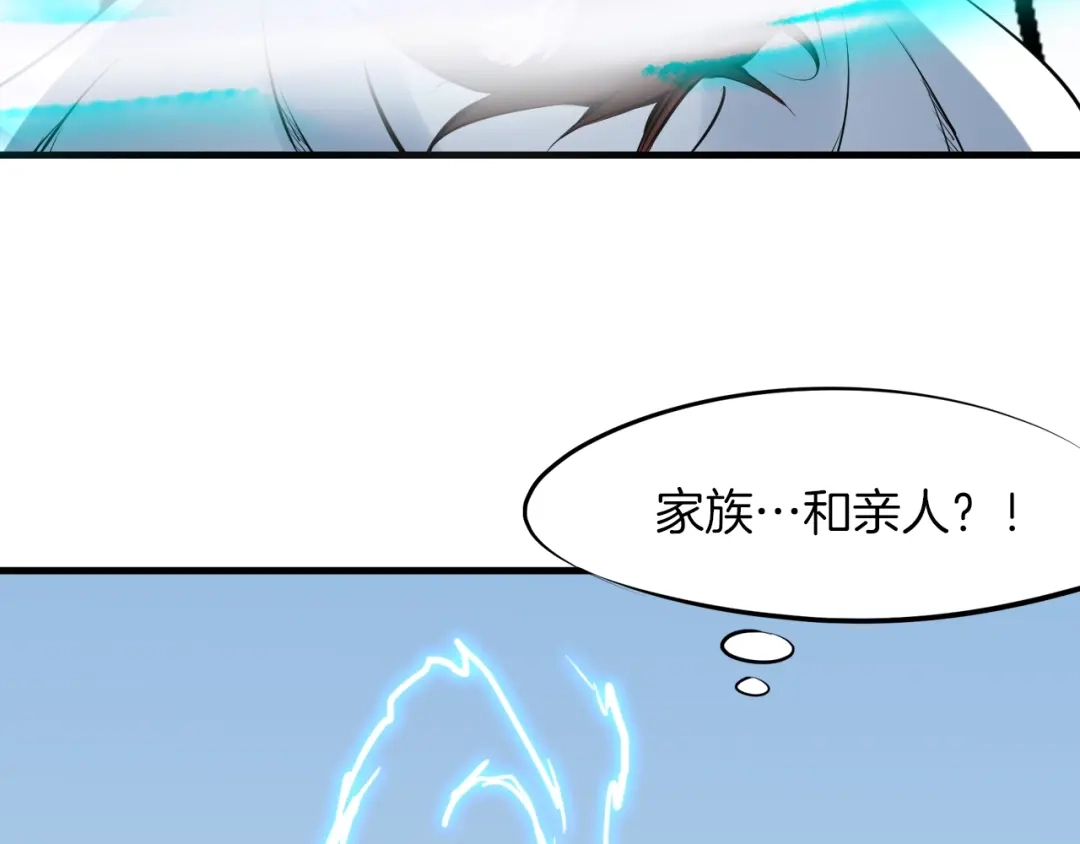 《龙脉武神》第26话 凌虐 第168页